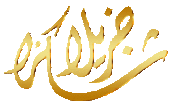 جداول ختم القرآن الكريم في رمضان 3102749002